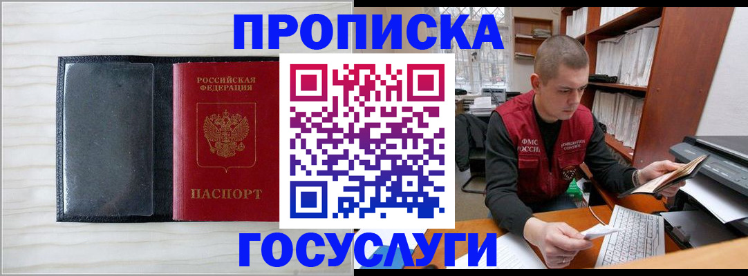 найти адрес прописки в Берёзовском