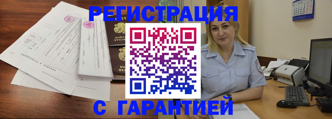 регистрация в Берёзовском