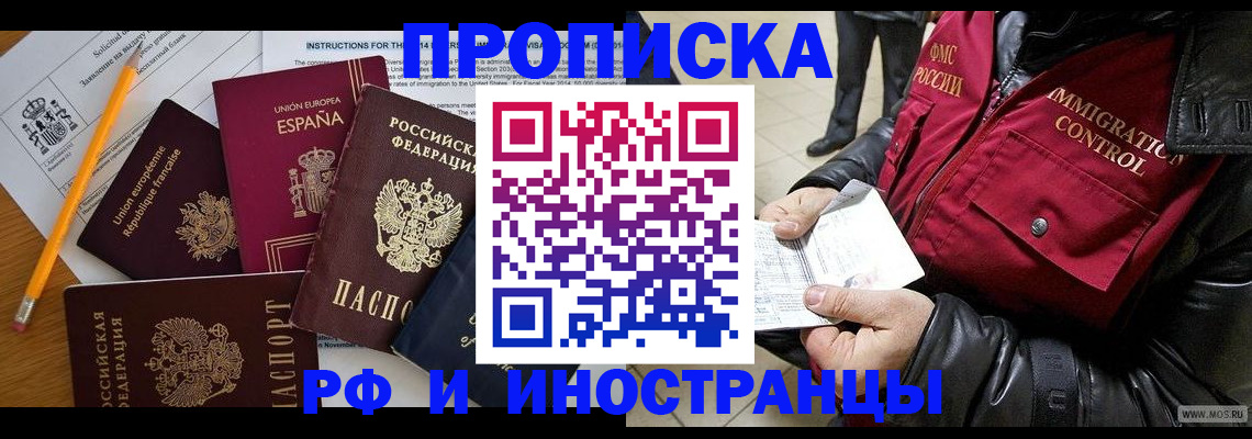 регистрация для школы в Берёзовском