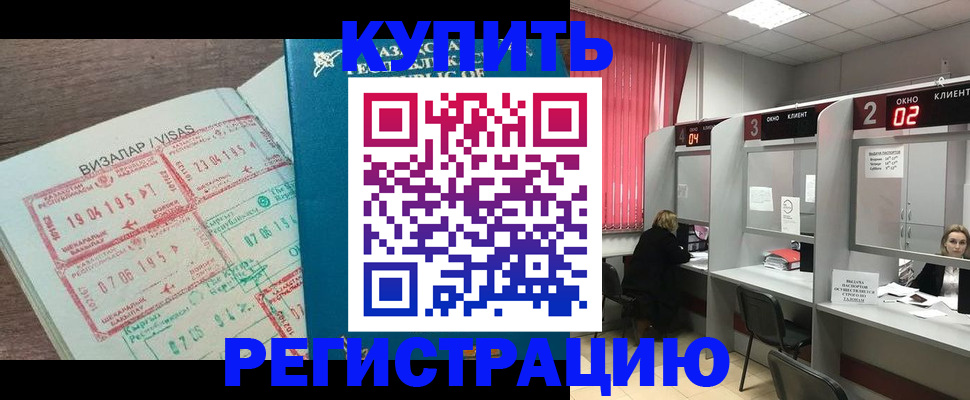 временная регистрация в Берёзовском